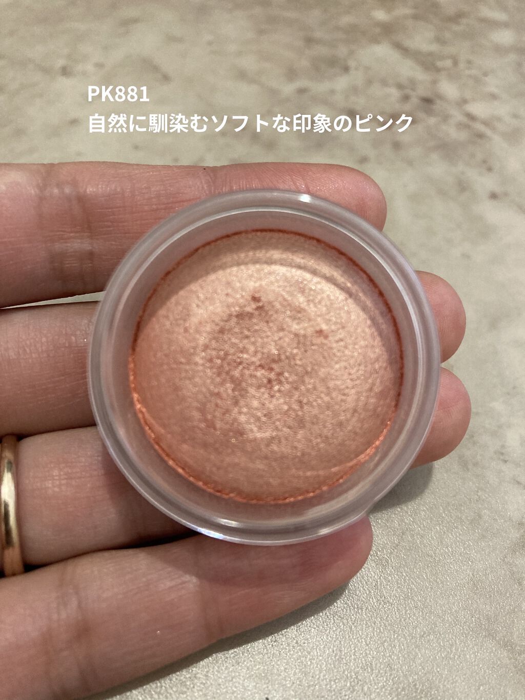 アイグロウ ジェム PK881/DECORTÉ/ジェル・クリームアイシャドウを使ったクチコミ（2枚目）