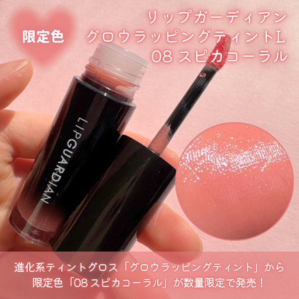 グロウラッピングティント/LIPGUARDIAN/リップティントを使ったクチコミ(2枚目)