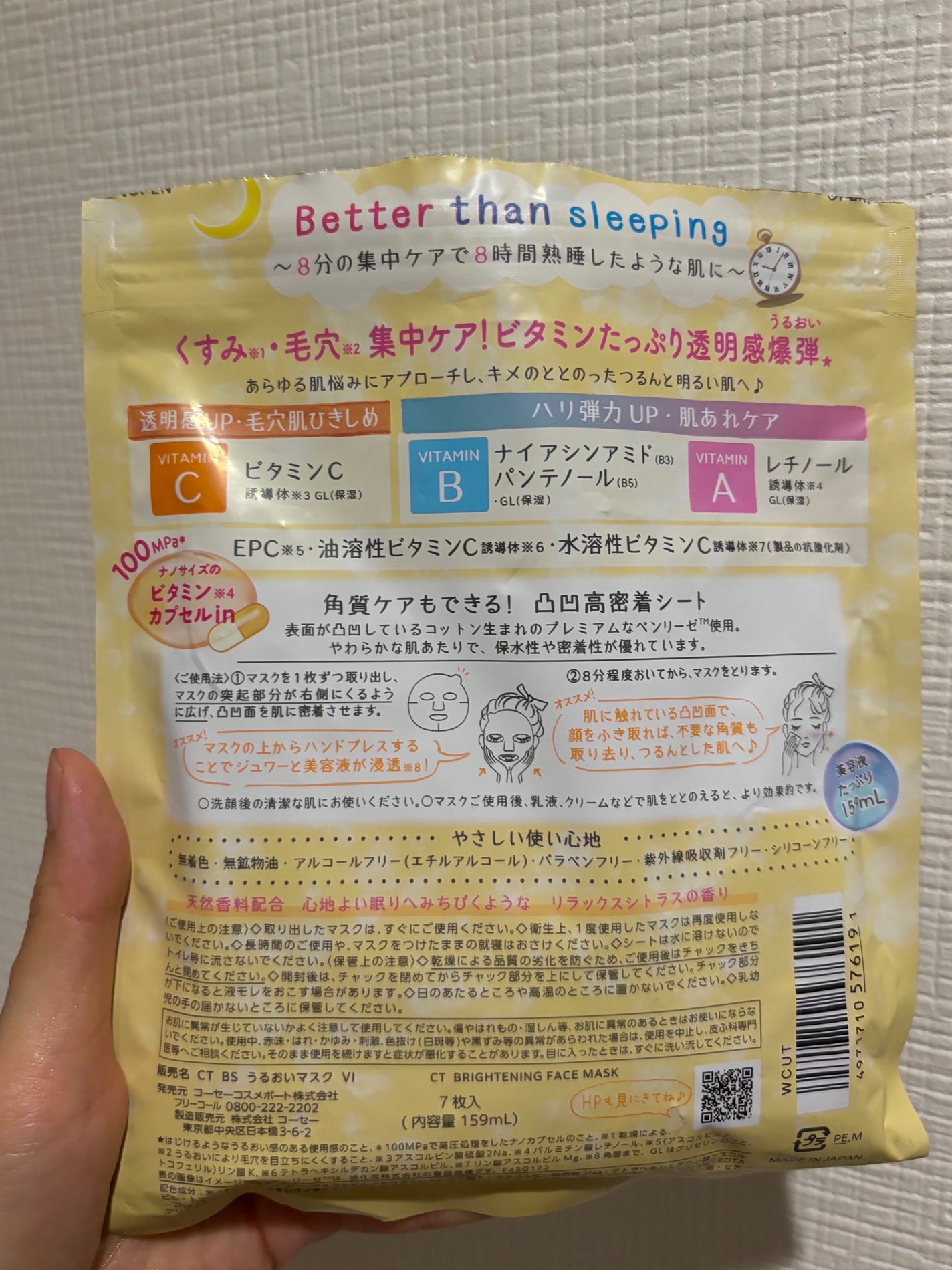 ビタミンBOMBマスク/クリアターン/シートマスク・パックを使ったクチコミ(2枚目)