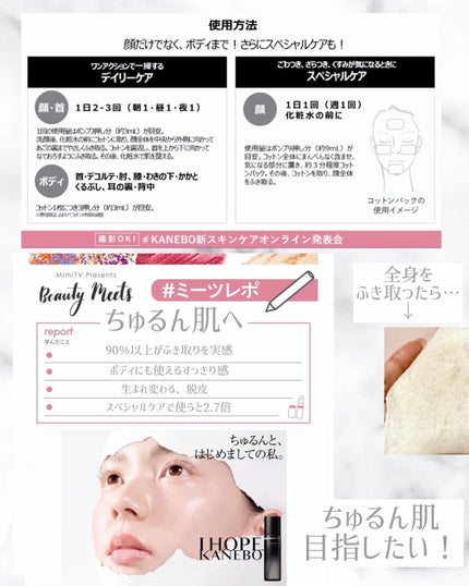 4 レイヤリング コットン/KANEBO/コットンを使ったクチコミ(5枚目)