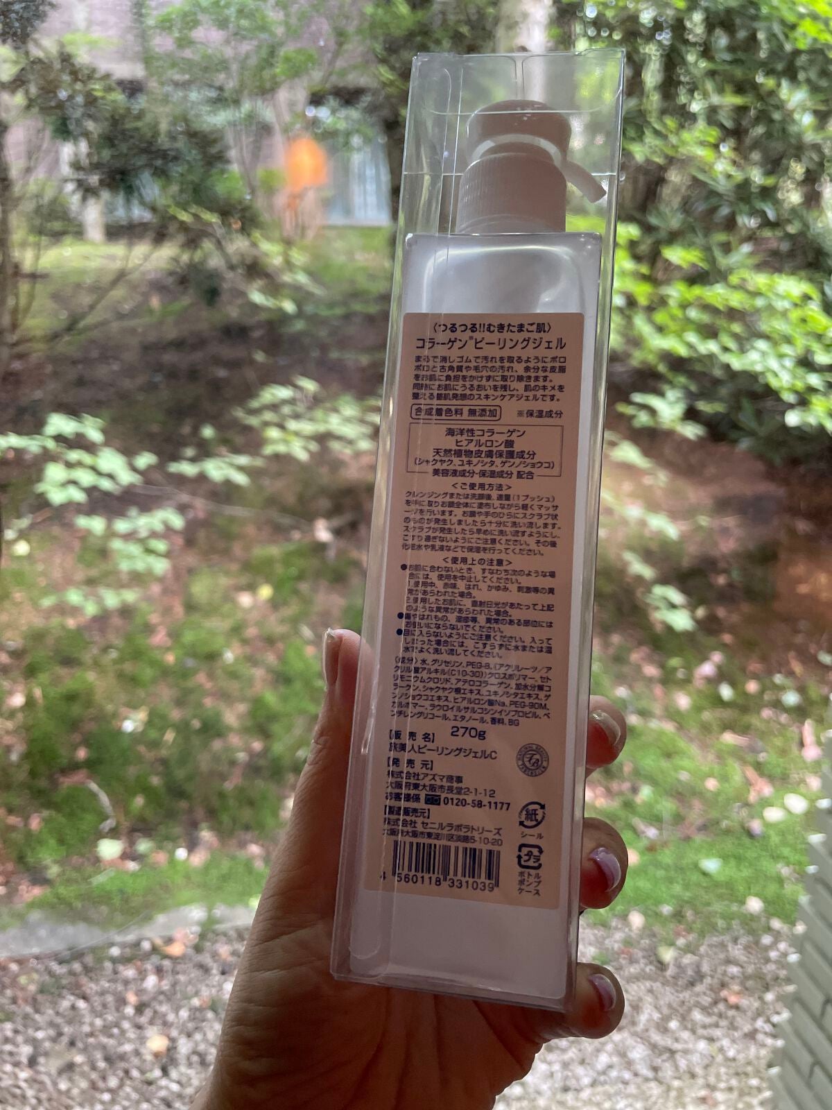 コラーゲンピーリングジェル/旅美人/ピーリングを使ったクチコミ(2枚目)