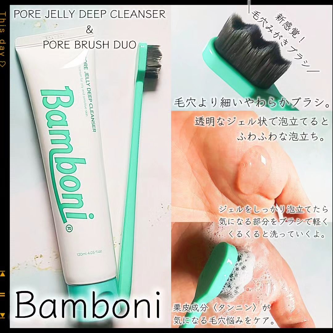 ポア ジェリー クレンザー/Bamboni/その他洗顔料を使ったクチコミ（1枚目）