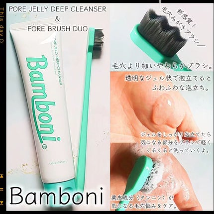 ポア ジェリー クレンザー/Bamboni/その他洗顔料を使ったクチコミ(1枚目)