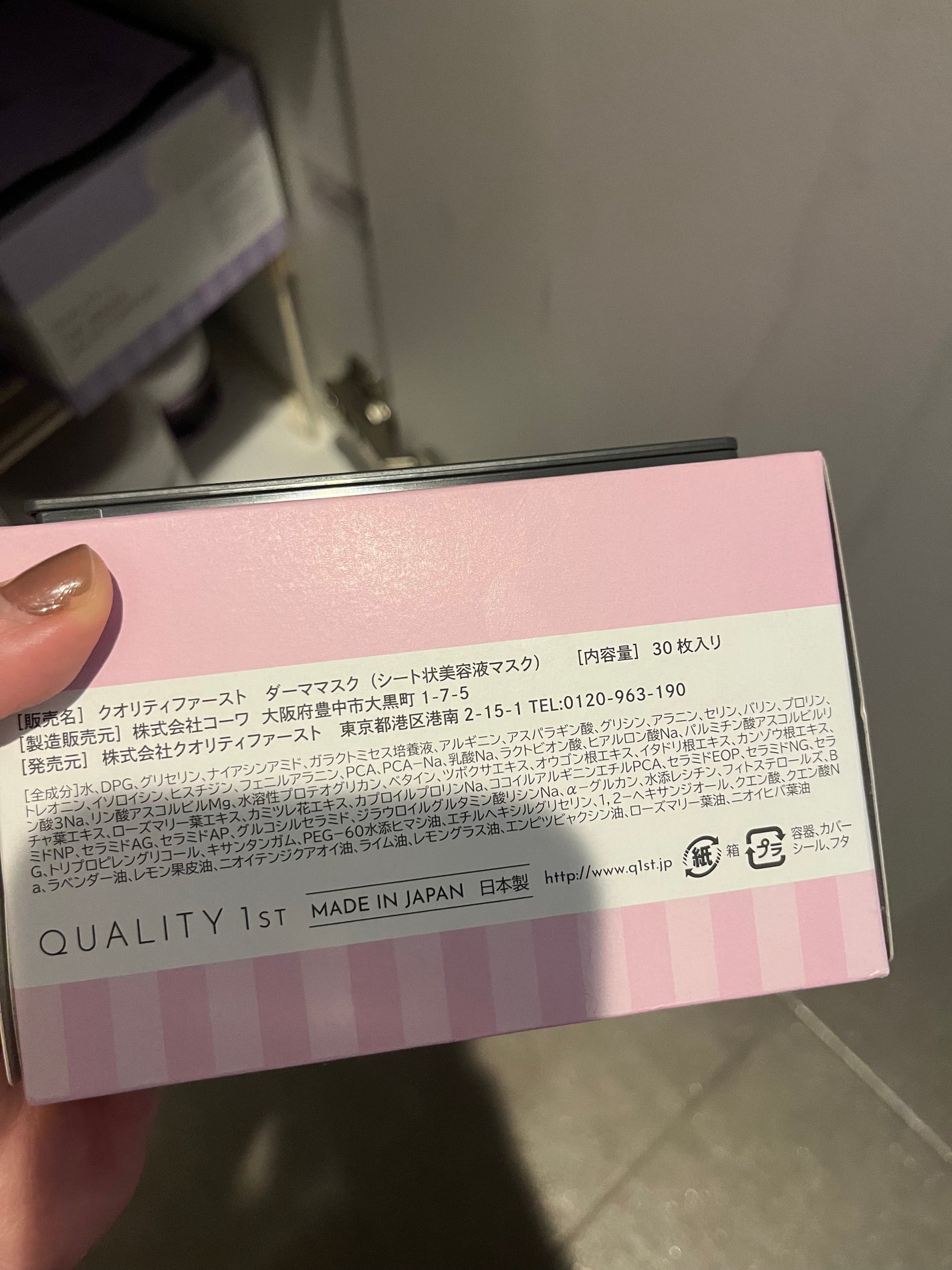 ザ・ダーママスク /クオリティファースト/シートマスク・パックを使ったクチコミ(3枚目)