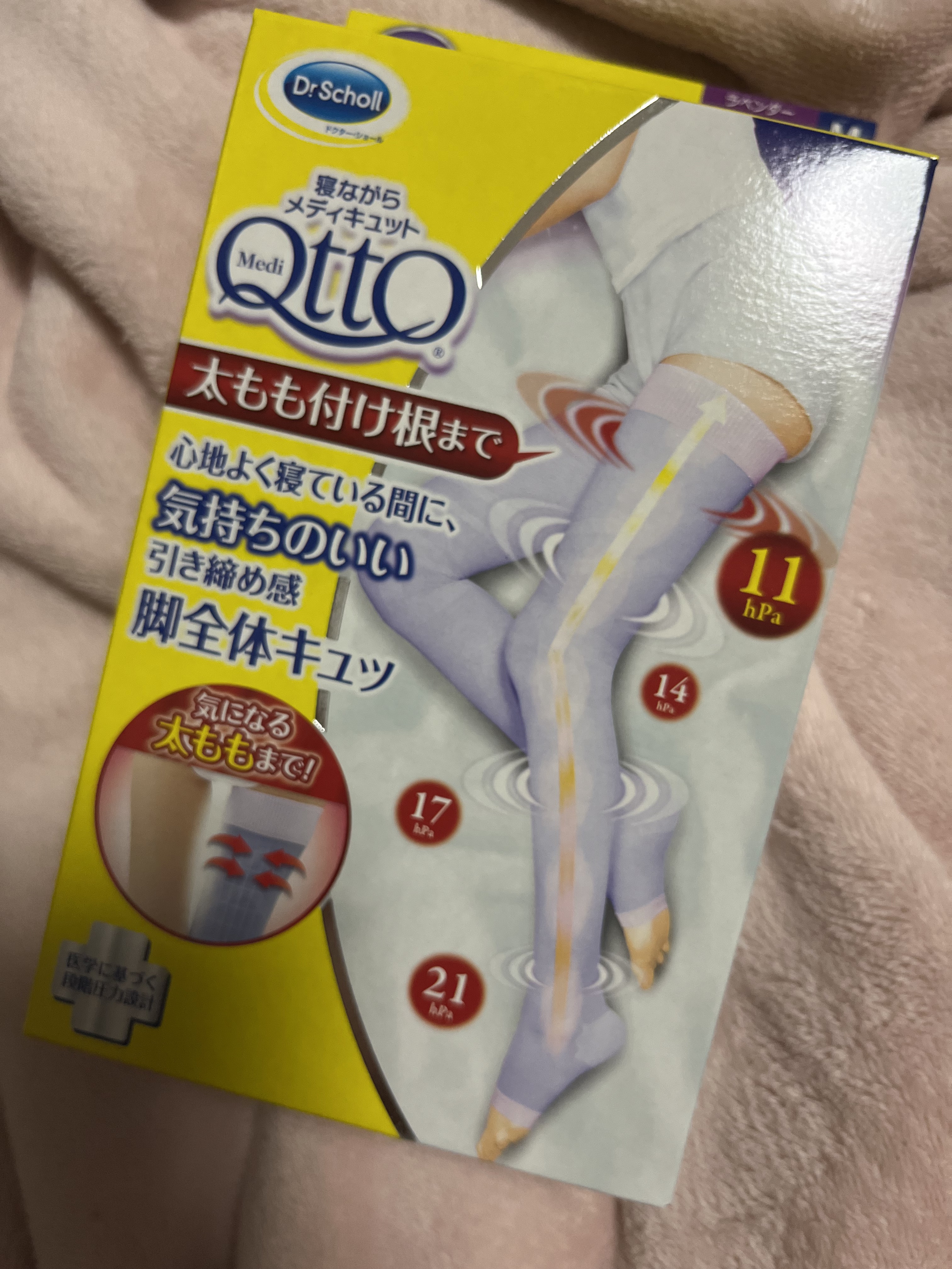 寝ながらメディキュット フルレッグ/メディキュット/着圧ソックス・レギンスを使ったクチコミ（1枚目）