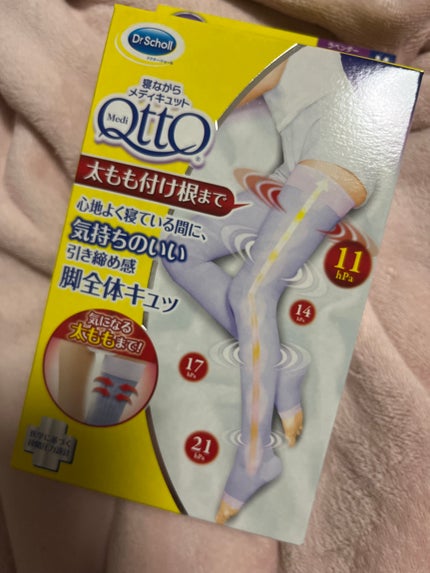寝ながらメディキュット フルレッグ/メディキュット/着圧ソックス・レギンスを使ったクチコミ(1枚目)
