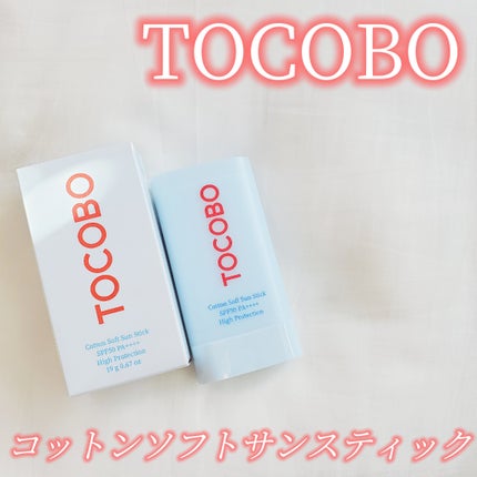 コットンソフトサンスティック/TOCOBO/日焼け止めスティックを使ったクチコミ(1枚目)