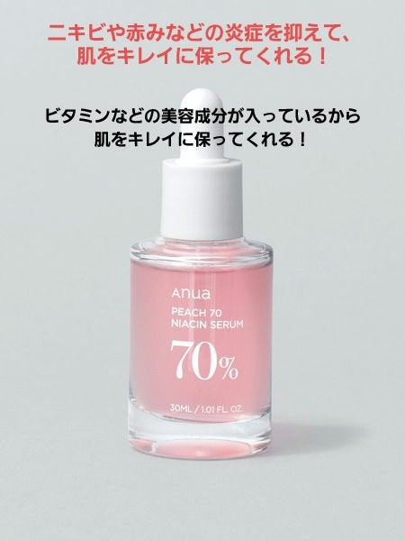 さくら on LIPS 「アヌアの美容液を2つ紹介します!────────────①ドク..」(2枚目)