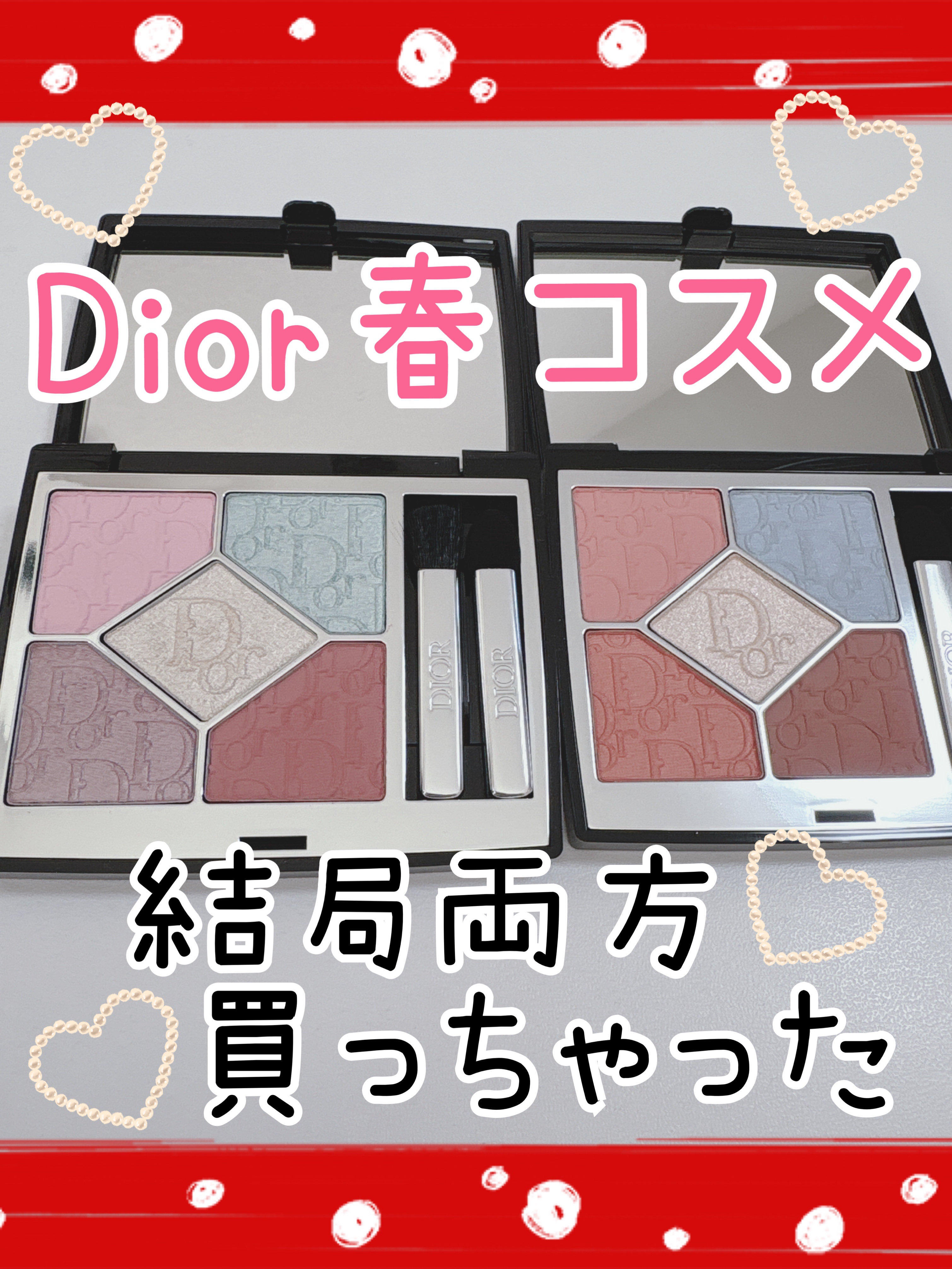 【旧】ディオールショウ サンク クルール（スプリング コレクション 2025 限定品）/Dior/アイシャドウを使ったクチコミ（1枚目）