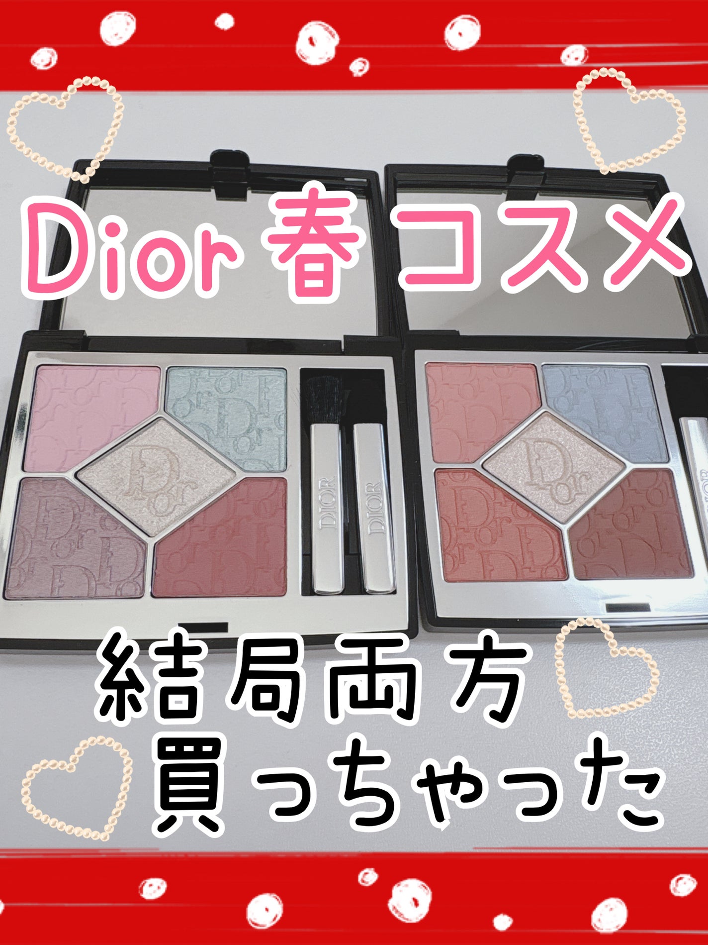 【旧】ディオールショウ サンク クルール(スプリング コレクション 2025 限定品)/Dior/アイシャドウを使ったクチコミ(1枚目)