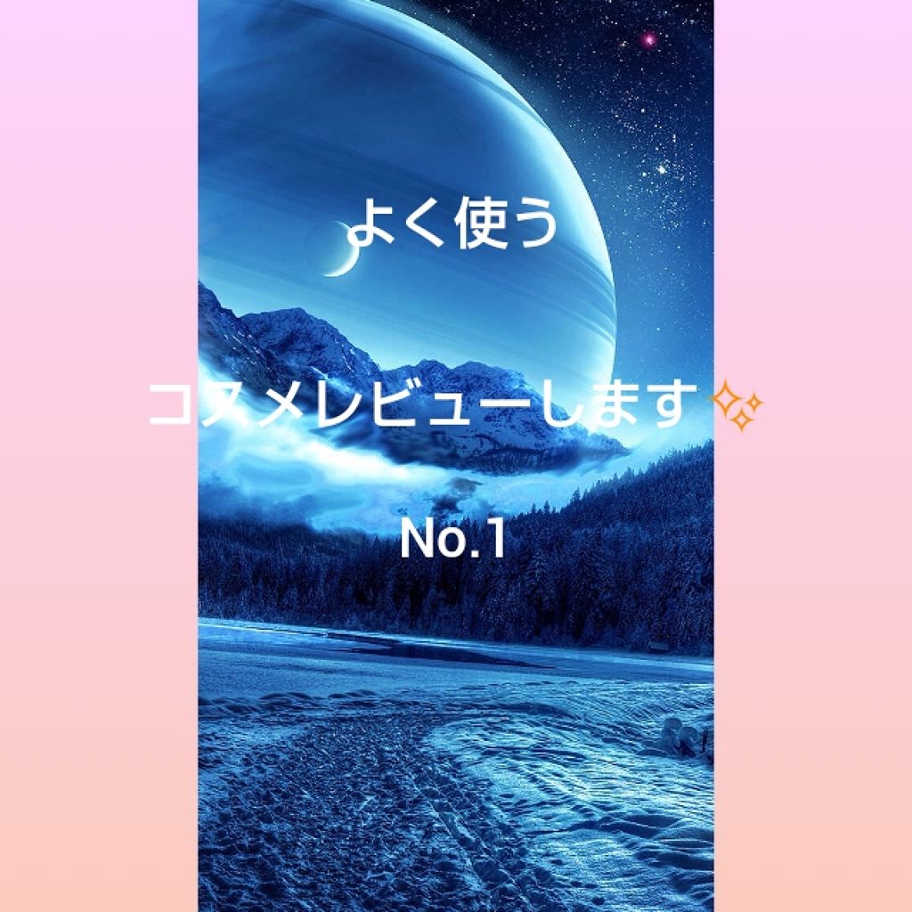 水ジェリークラッシュ/インテグレート/クリーム・エマルジョンファンデーションを使ったクチコミ（1枚目）