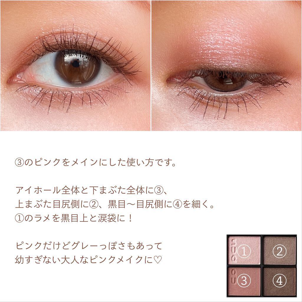 シグニチャー カラー アイズ/SUQQU/アイシャドウパレットを使ったクチコミ(6枚目)