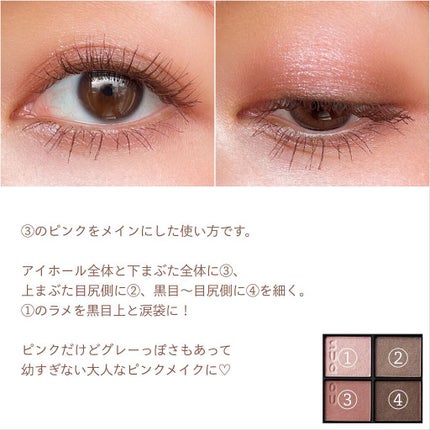 シグニチャー カラー アイズ/SUQQU/アイシャドウパレットを使ったクチコミ(6枚目)