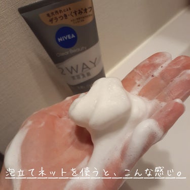 ニベア クリアビューティー2WAY美容洗顔/ニベア/洗顔フォームを使ったクチコミ（4枚目）