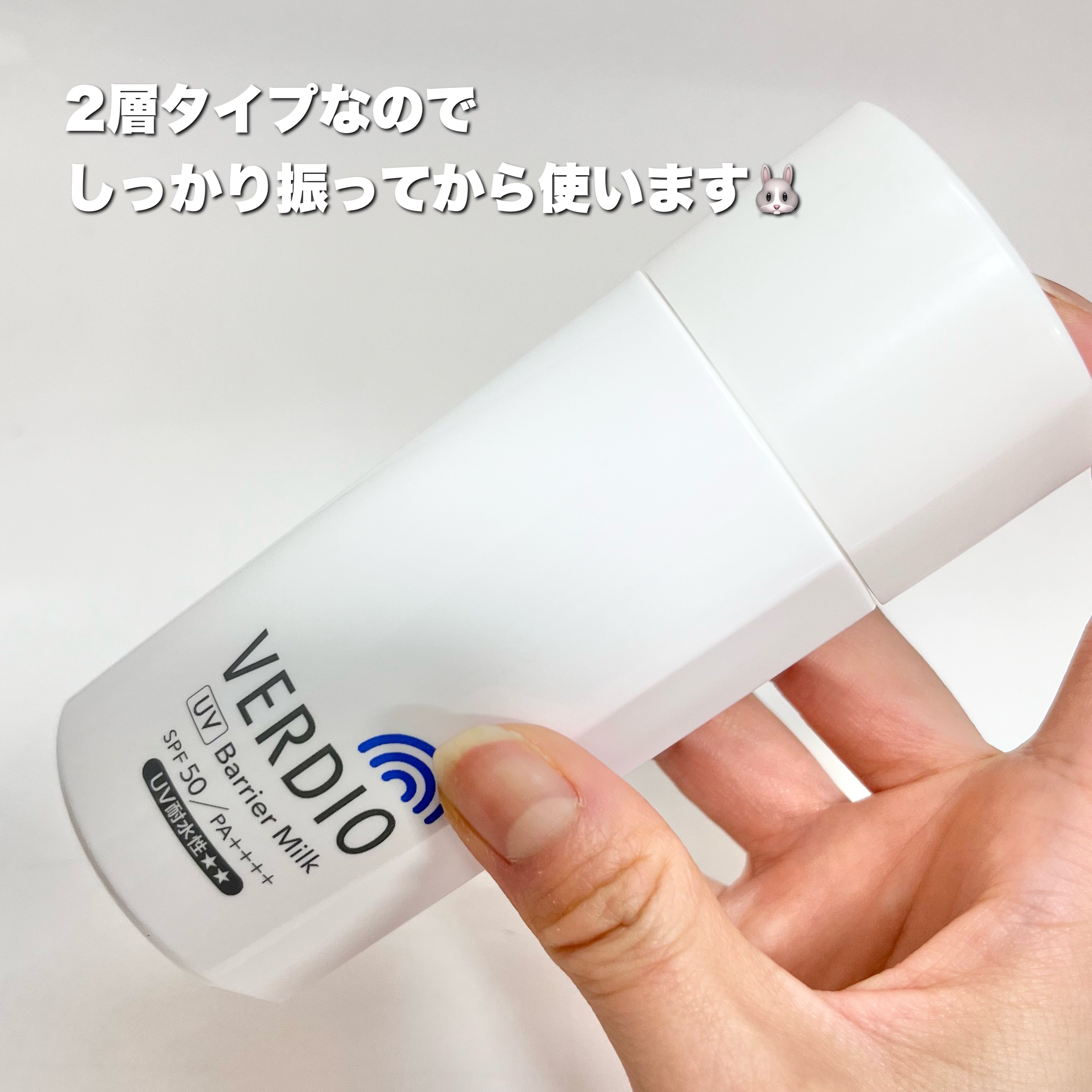 ベルディオ　UV バリアミルク/メンターム/日焼け止めミルクを使ったクチコミ（3枚目）