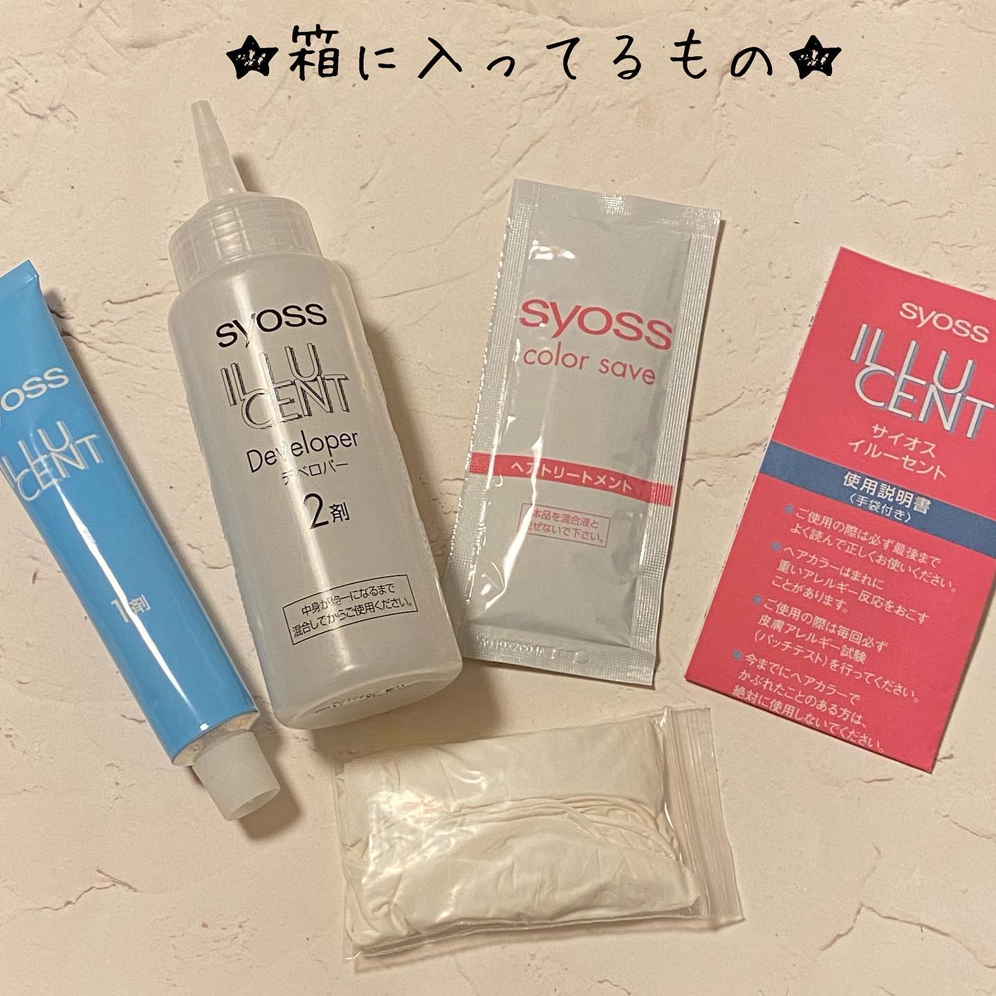 イルーセント ミルキーヘアカラー/サイオス/ヘアカラーを使ったクチコミ（2枚目）