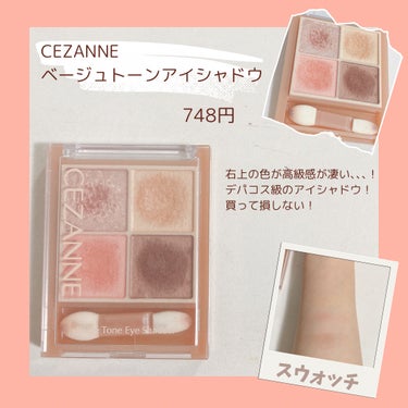 うるふわ仕上げパウダー/CEZANNE/ルースパウダーを使ったクチコミ（2枚目）