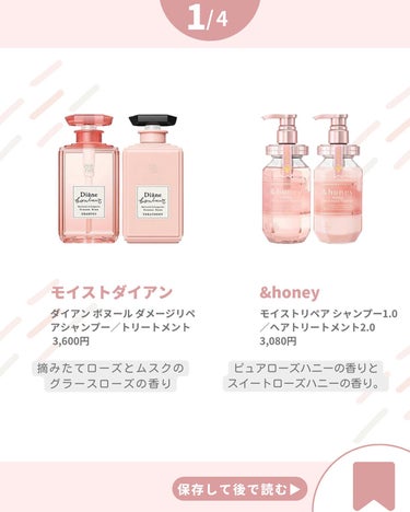 &honey Melty モイストリペア シャンプー1.0／モイストリペア ヘアトリートメント2.0/&honey/シャンプー・コンディショナーを使ったクチコミ（2枚目）