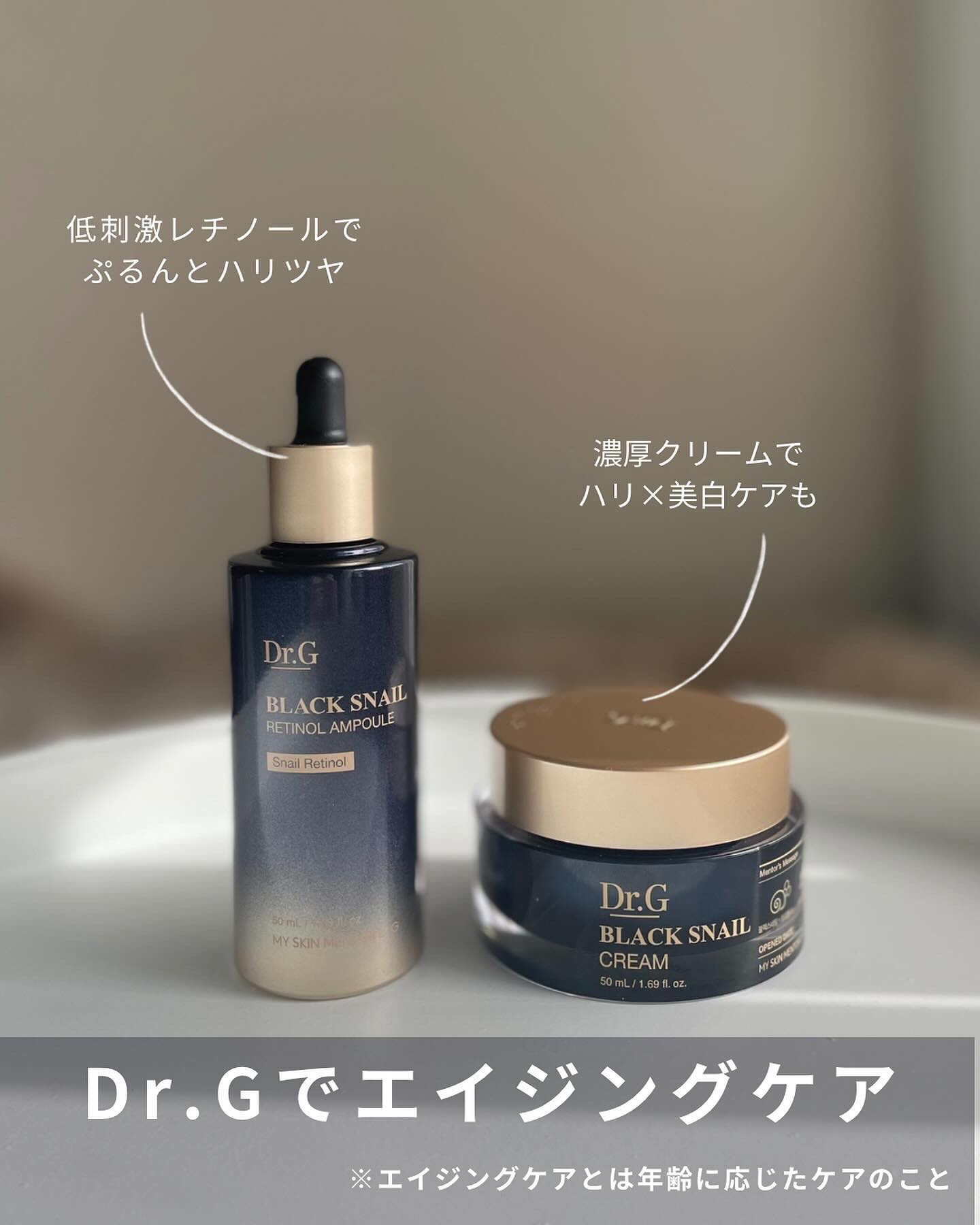 ブラックスネイル クリーム/Dr.G/フェイスクリームを使ったクチコミ（3枚目）