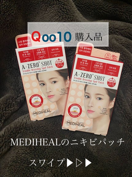 A-zero Shot Trouble Dressing Spot Patch/MEDIHEAL/シートマスク・パックを使ったクチコミ(1枚目)