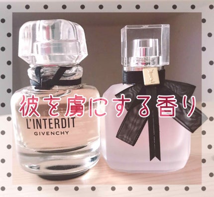 モン パリ ヘアミスト/YVES SAINT LAURENT BEAUTE/ヘアミストを使ったクチコミ(1枚目)