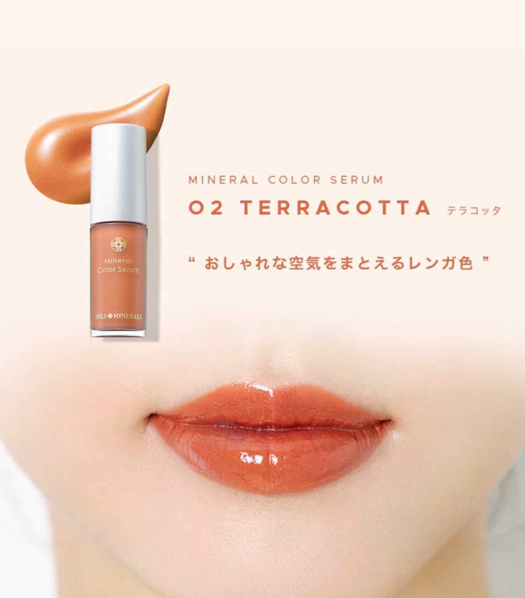 ミネラルカラーセラム/ONLY MINERALS/リップグロスを使ったクチコミ（3枚目）