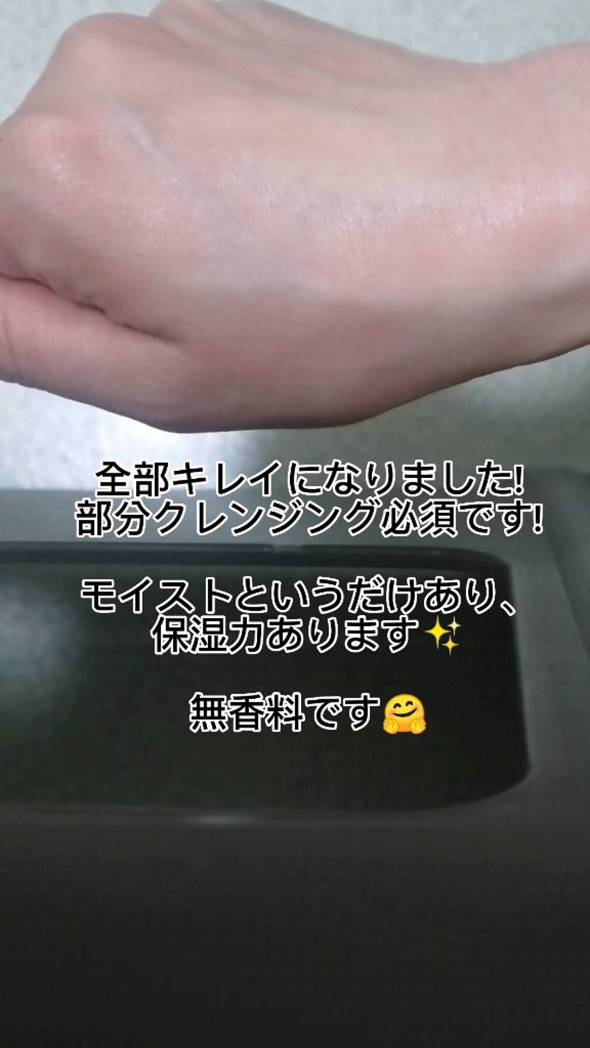 モイストアップクレンジングクリーム/コラリッチ/クレンジングクリームを使ったクチコミ(9枚目)