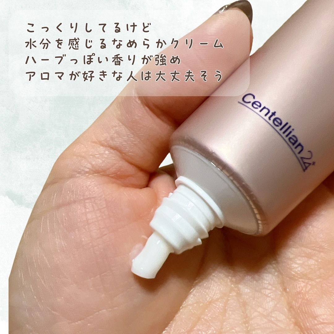 エキスパートマデカクリーム （シグネチャー）/センテリアン24/フェイスクリームを使ったクチコミ（3枚目）