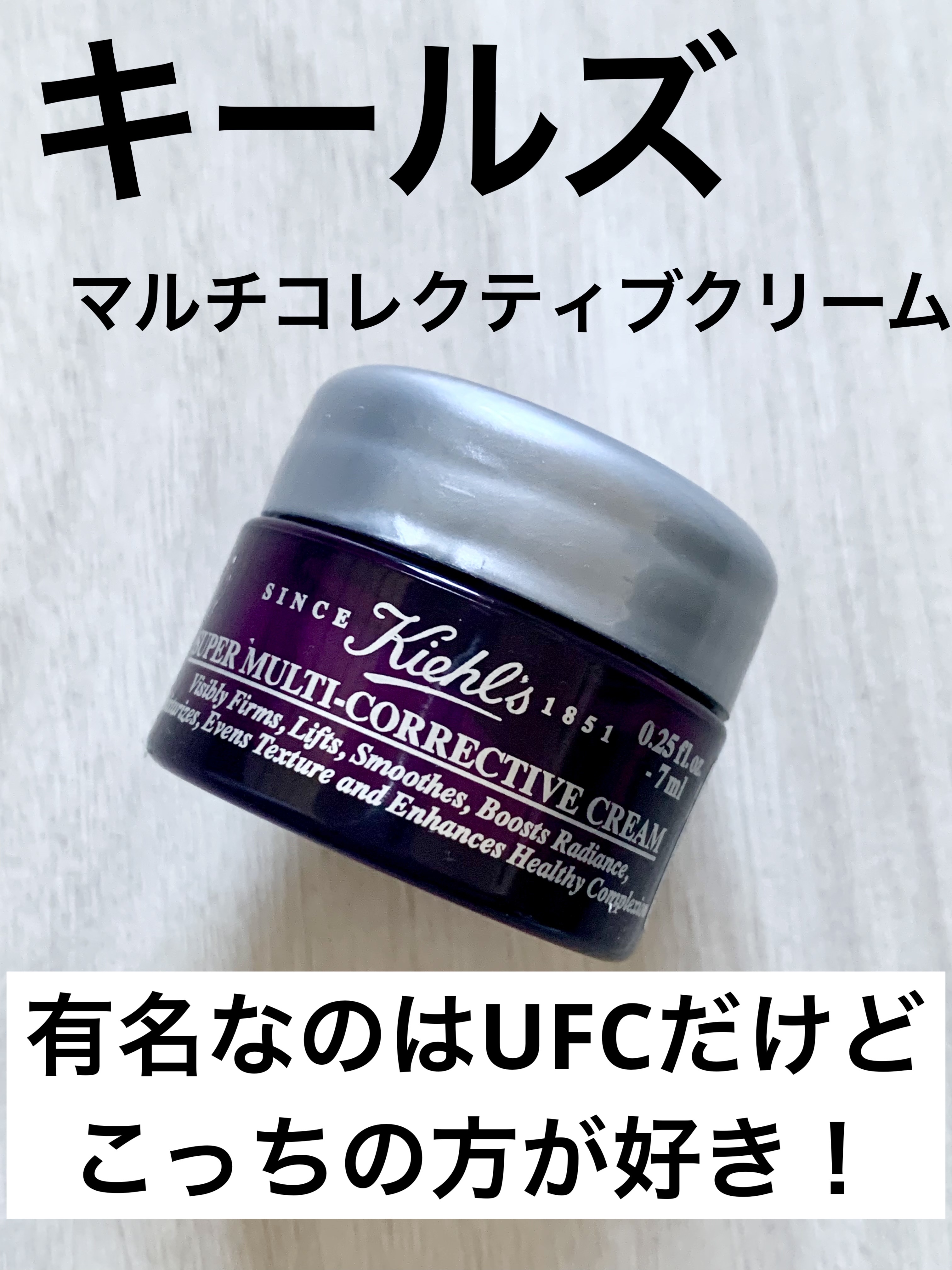 キールズ クリーム SP/Kiehl's/フェイスクリームを使ったクチコミ（1枚目）