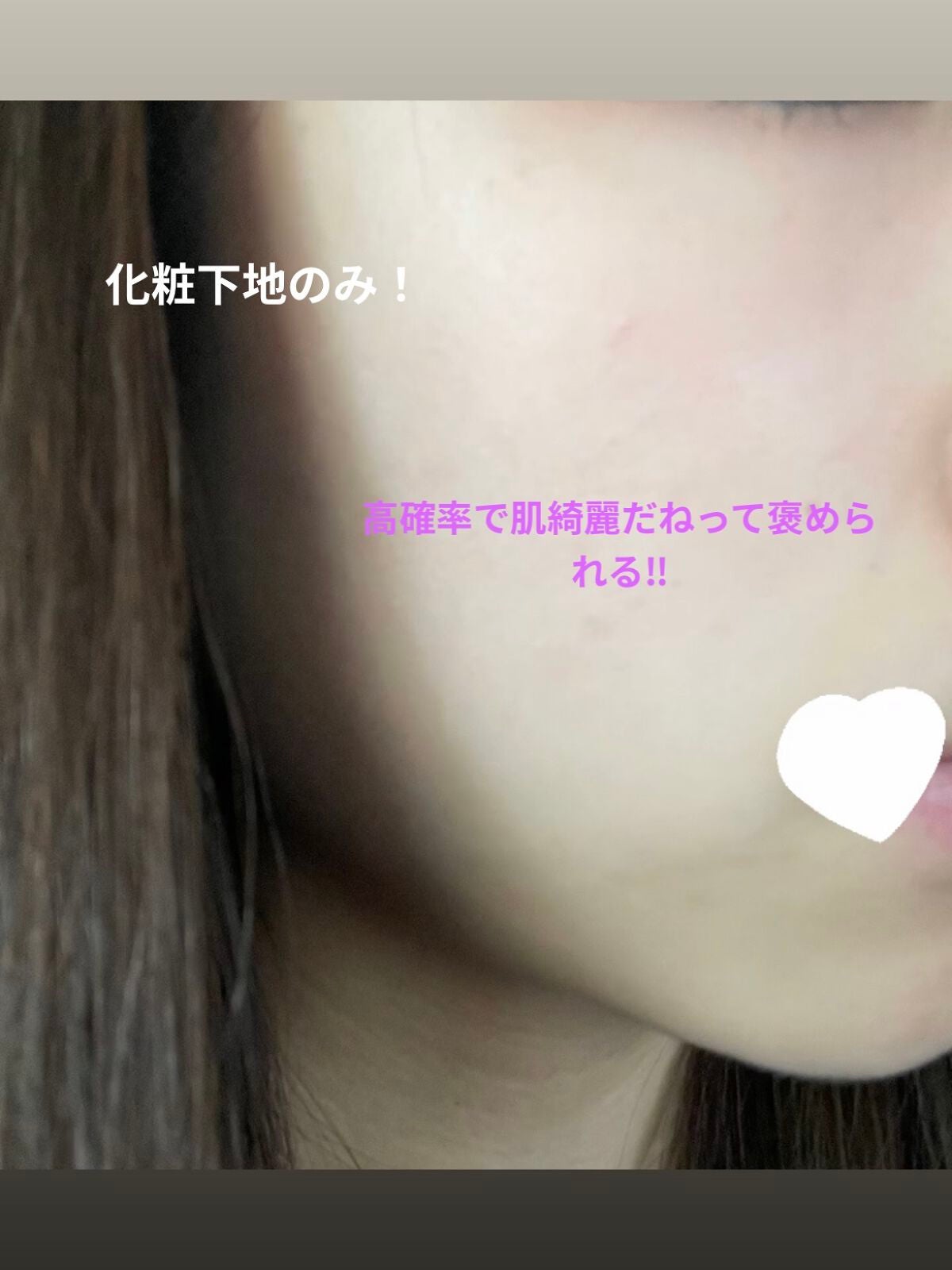 ゼロサンクリーン/rom&nd/日焼け止めクリームを使ったクチコミ(1枚目)