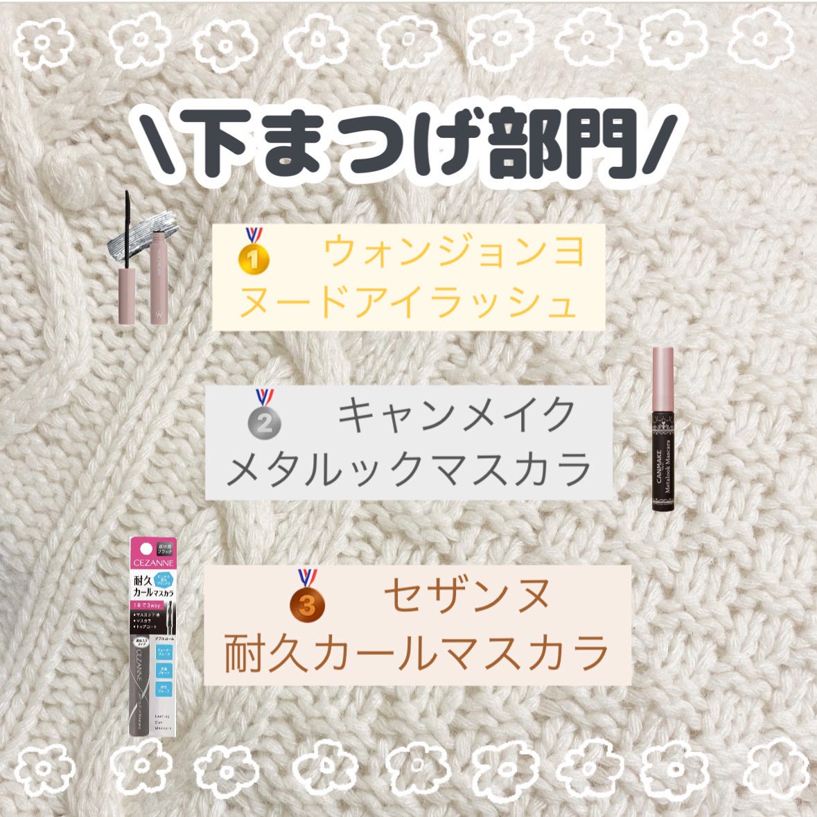 ラッシュエキスパンダー ロングロングロング/MAJOLICA MAJORCA/マスカラを使ったクチコミ(6枚目)