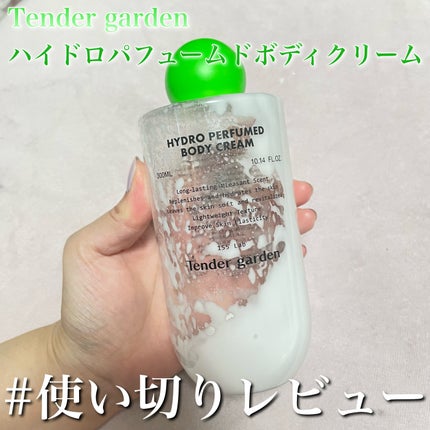 HYDRO PERFUMED BODY CREAM/Tender garden/ボディクリームを使ったクチコミ(1枚目)