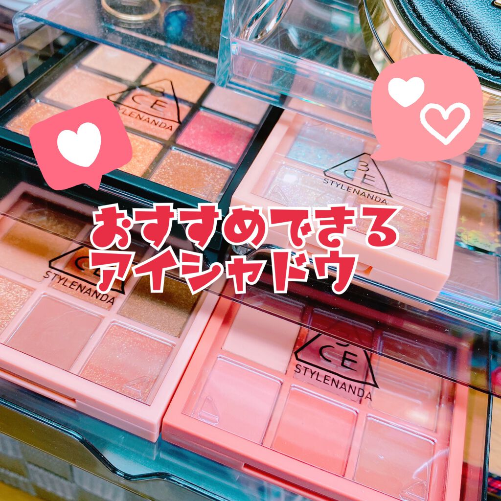 3CE マルチアイカラーパレット/3CE/アイシャドウパレットを使ったクチコミ(1枚目)