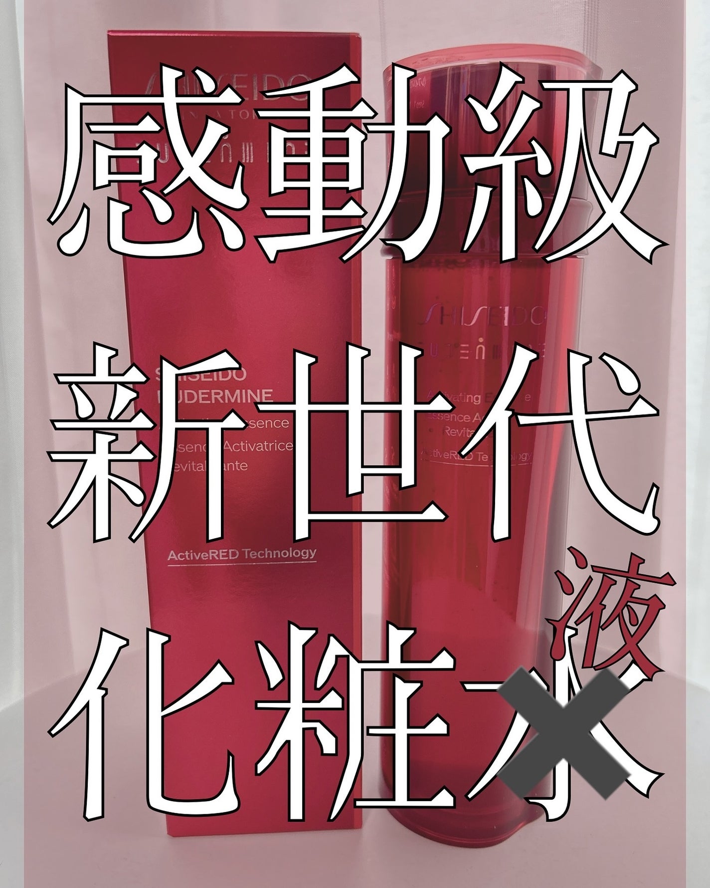 ãªã€ãã«ãã³ ãšãã»ã³ã¹ããŒã·ã§ã³/SHISEIDO/åç²§æ°Žã䜿ã£ãã¯ãã³ãïŒ1æç®ïŒ