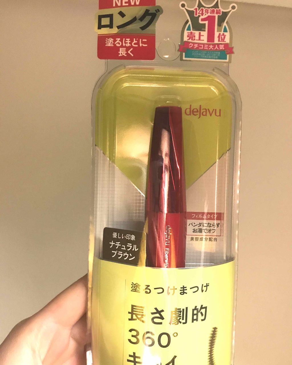 「塗るつけまつげ」ロングタイプ/デジャヴュ/マスカラを使ったクチコミ(3枚目)