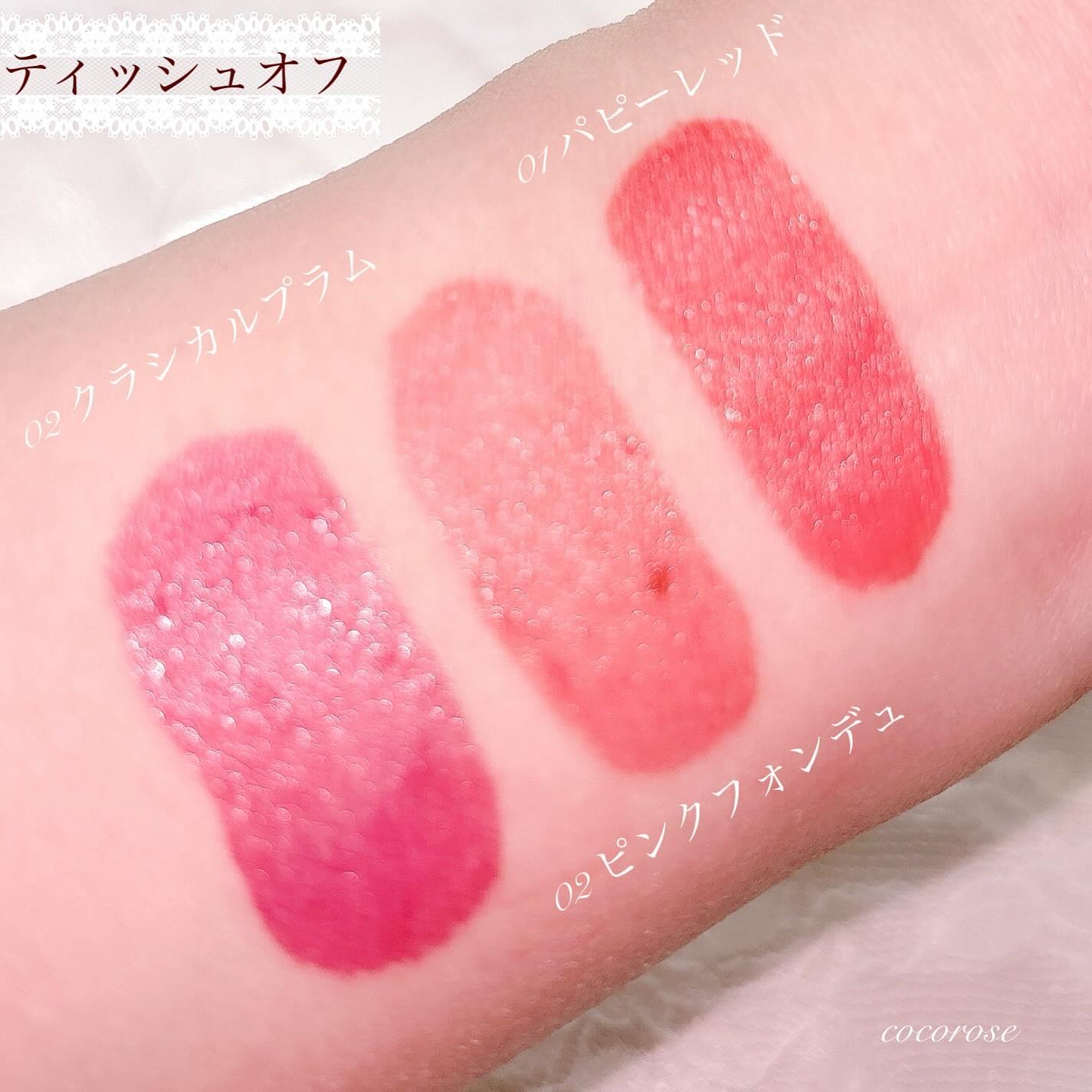 センシュアルフィックスティント/Ririmew/リップティントを使ったクチコミ（3枚目）