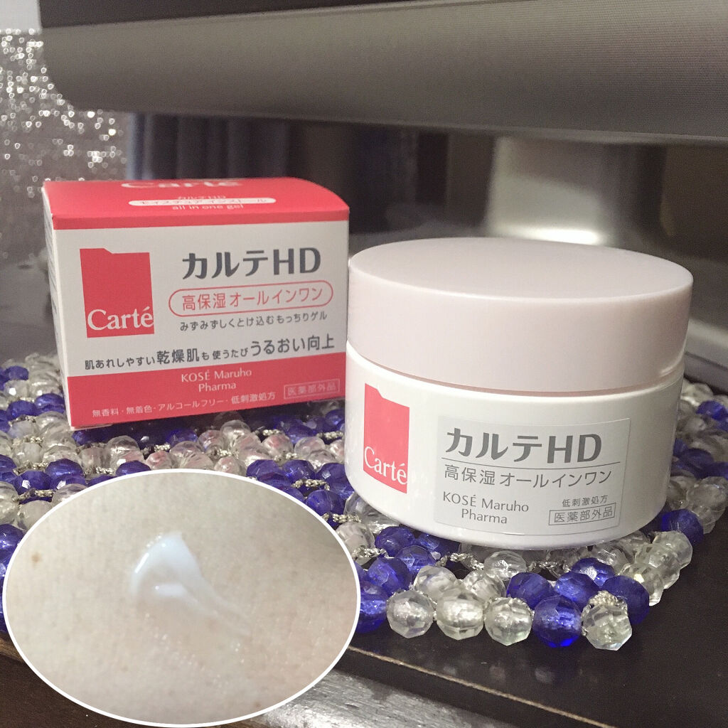 モイスチュア インストール/カルテHD/オールインワン化粧品を使ったクチコミ（2枚目）