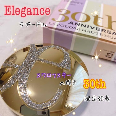 Elegance
ラ プードル オートニュアンス I

30周年
スワロフスキー・クリスタルの限定コンパクト！

¥10000+税


誰もが知ってるエレガンスの諭吉パウダー🥺


前々から気にはなって