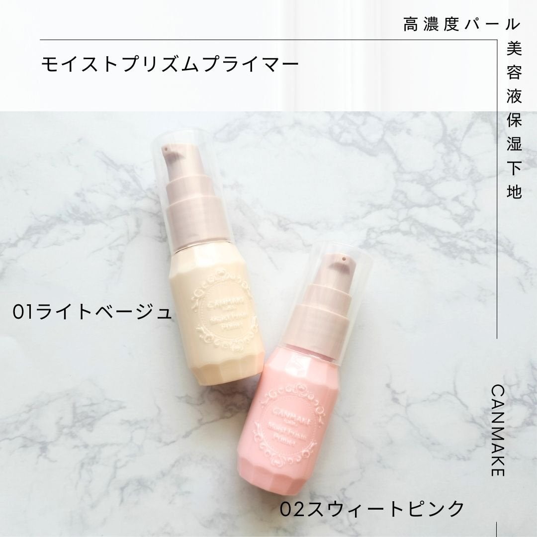 モイストプリズムプライマー/キャンメイク/化粧下地を使ったクチコミ(1枚目)