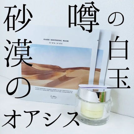 パワーブライトニング グルタチオンクリーム/Dr.Althea/フェイスクリームを使ったクチコミ(1枚目)