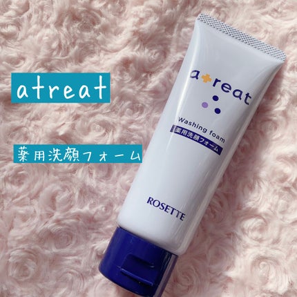 atreat 薬用洗顔フォーム/ロゼット/洗顔フォームを使ったクチコミ(1枚目)