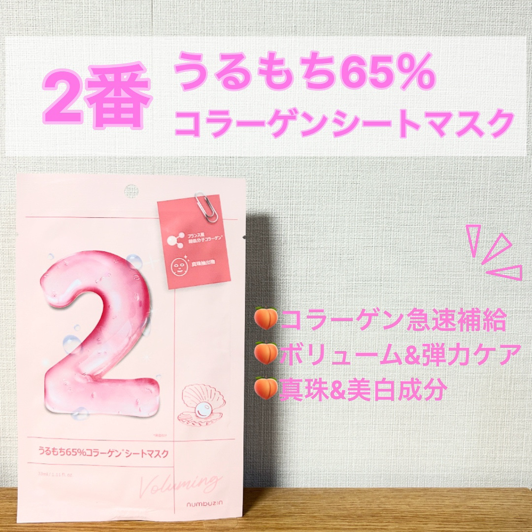 1番 ヒノキ水81%シートマスク/numbuzin/シートマスク・パックを使ったクチコミ（3枚目）