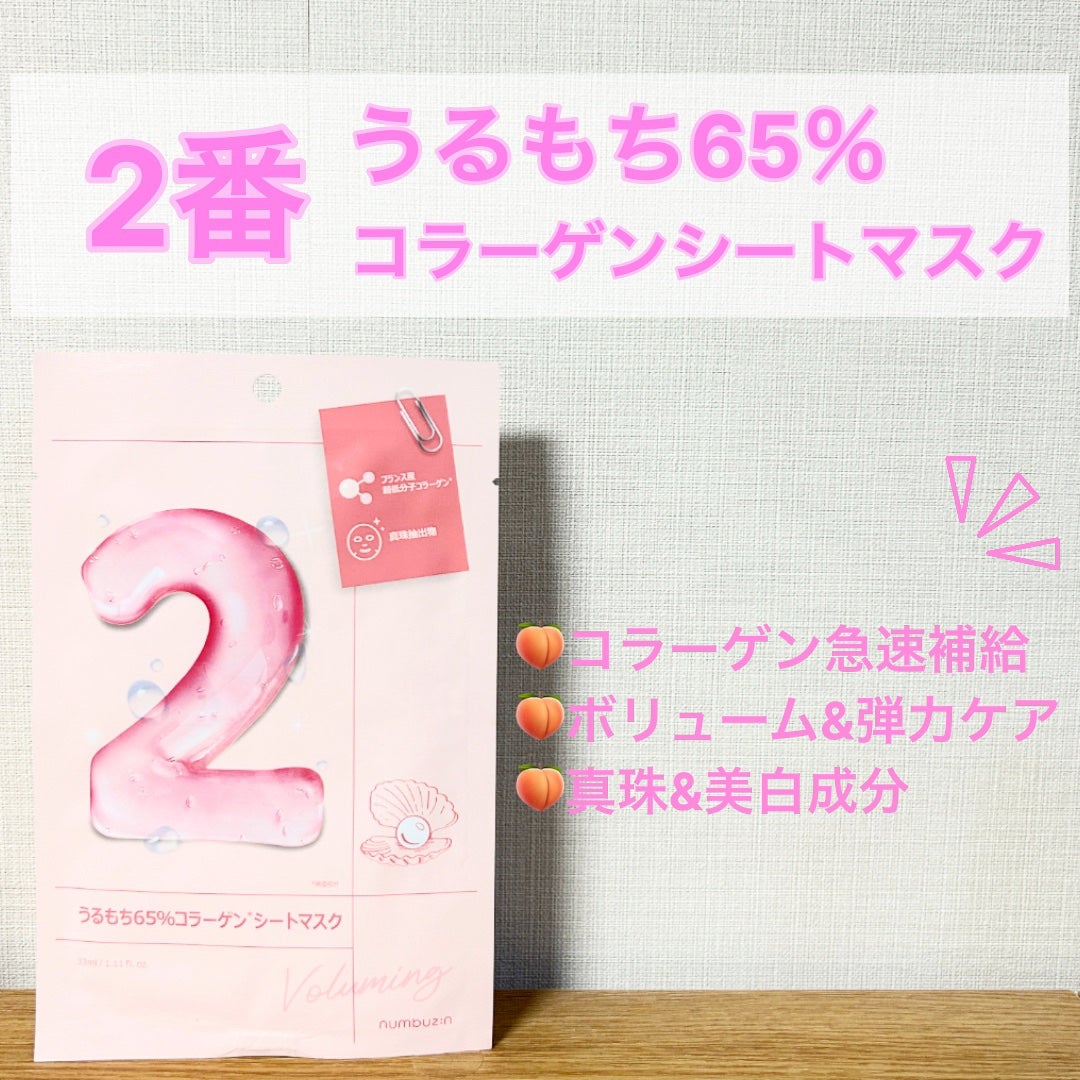 3番 すべすべキメケアシートマスク/numbuzin/シートマスク・パックを使ったクチコミ(3枚目)