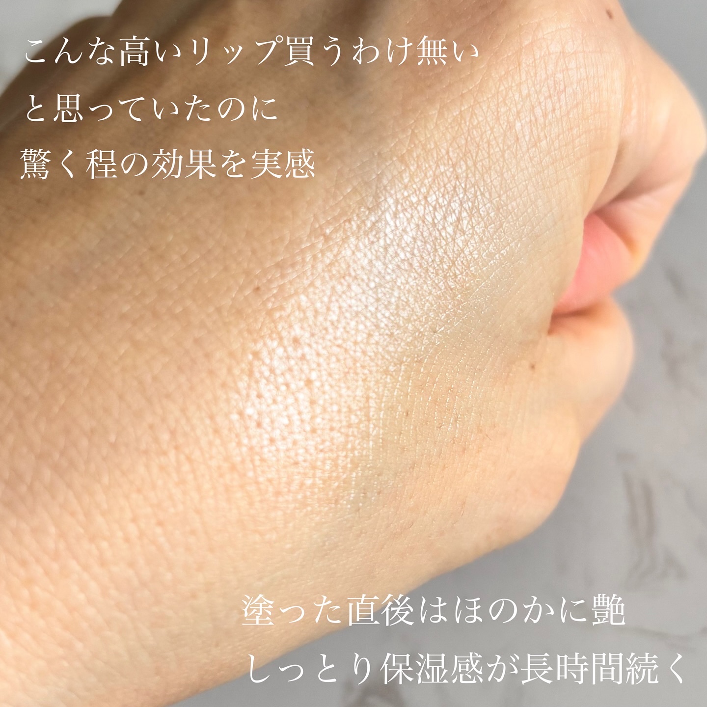 コスメデコルテ リポソーム アドバンスト リペアリップセラム/DECORTÉ/リップ美容液を使ったクチコミ（3枚目）