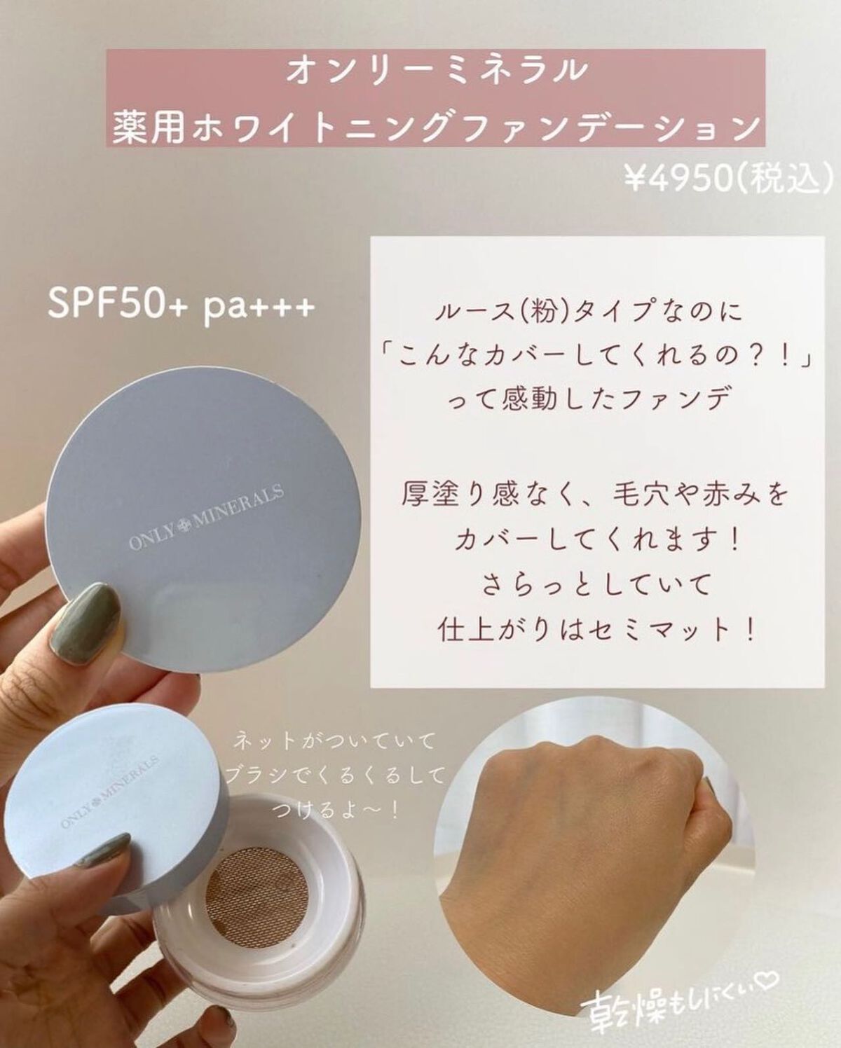 NスターターキットD(ツヤ)/エトヴォス/トライアルキットを使ったクチコミ(4枚目)