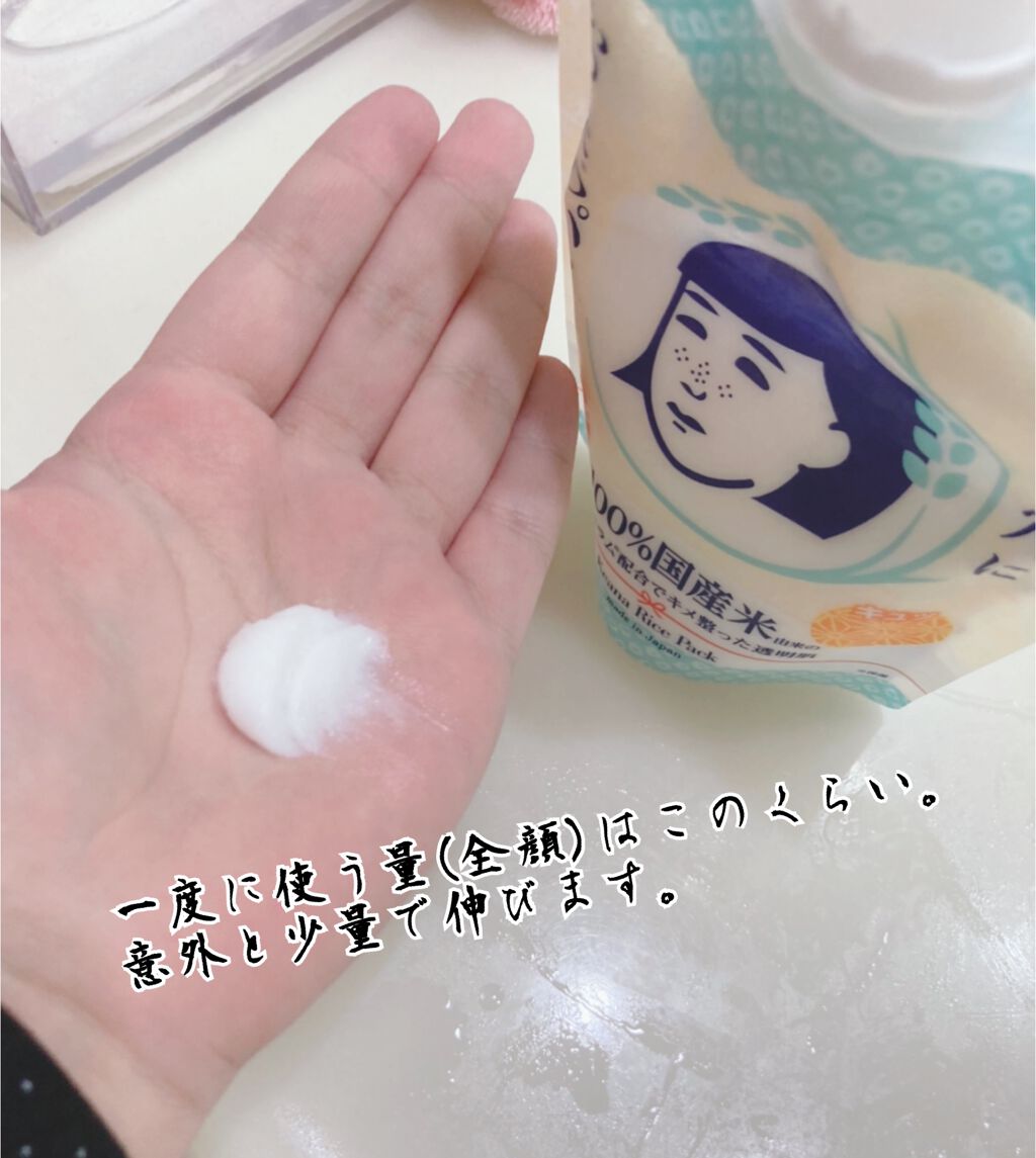 お米のパック/毛穴撫子/洗い流すパック・マスクを使ったクチコミ（2枚目）
