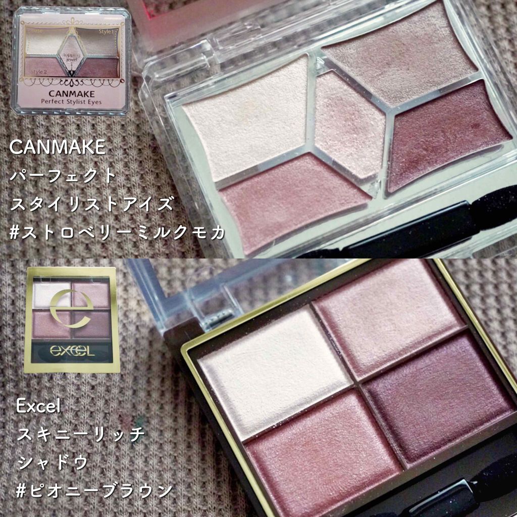 スキニーリッチシャドウ/excel/アイシャドウパレットを使ったクチコミ(2枚目)