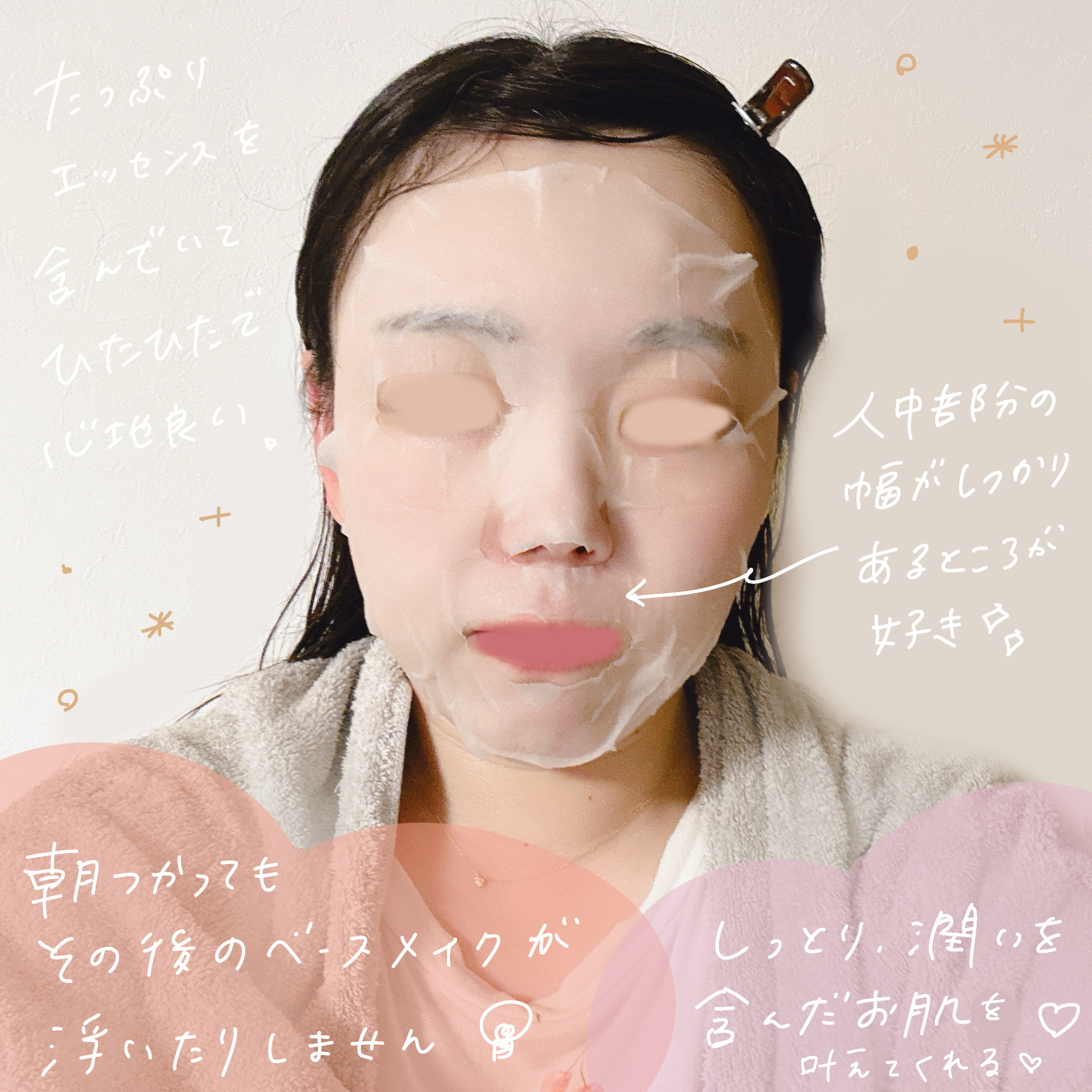 ガラクトミセス グルタチオンデイリーマスク/SOME BY MI/シートマスク・パックを使ったクチコミ（3枚目）