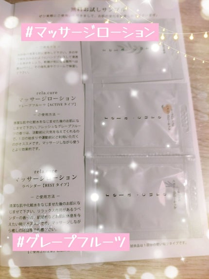 rela.cure/Rakuten/ボディローションを使ったクチコミ(1枚目)