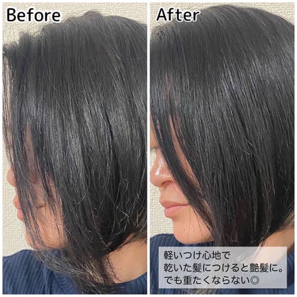 ライプ R3 アルガン ヘアオイル/RAIP/ヘアオイルを使ったクチコミ(3枚目)